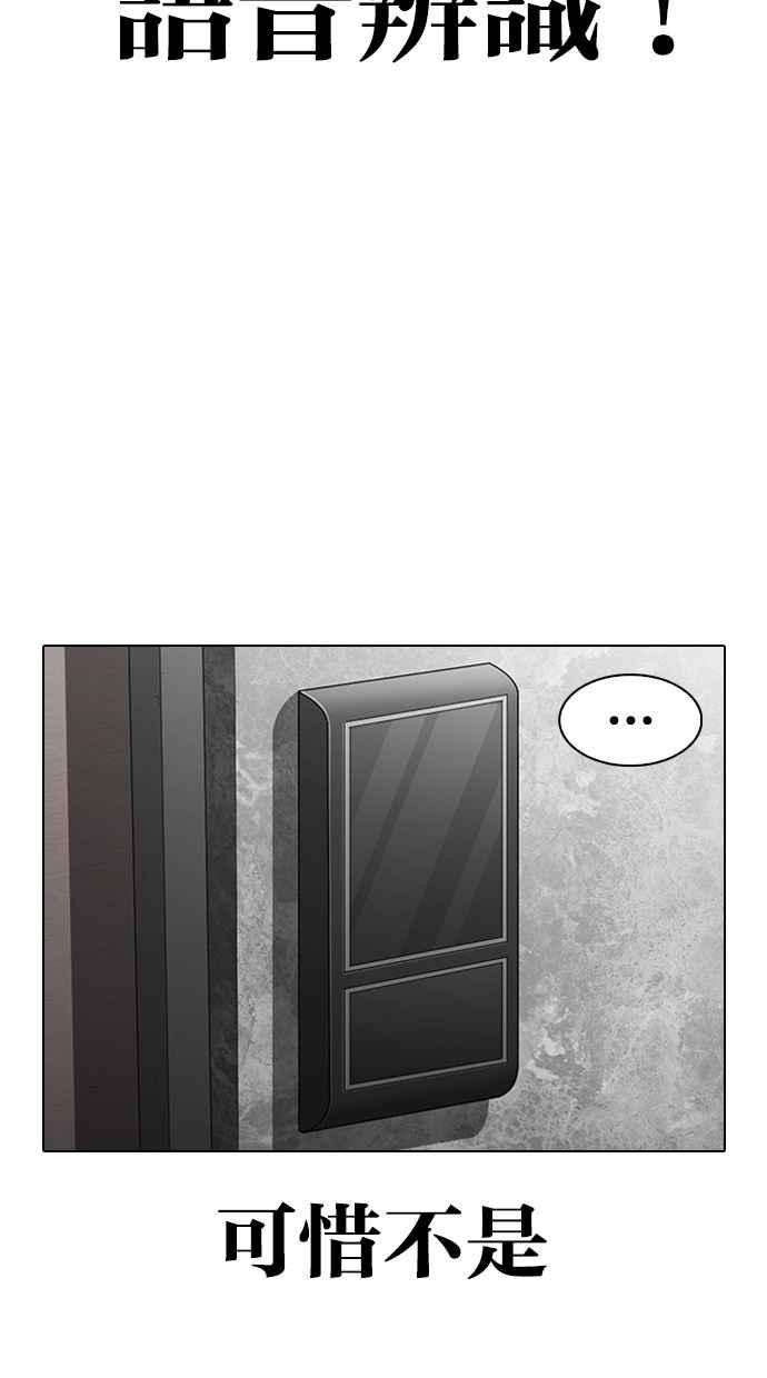 看脸时代第288话 一姟会 4家子公司 02