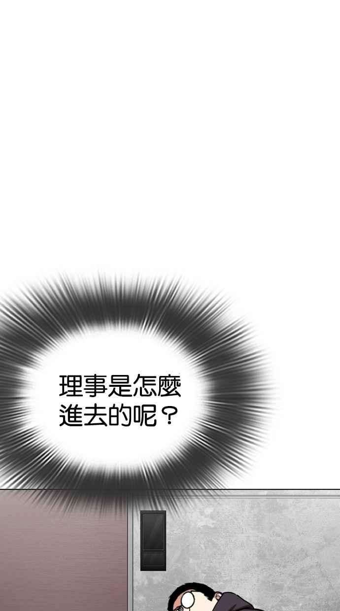 看脸时代第288话 一姟会 4家子公司 02