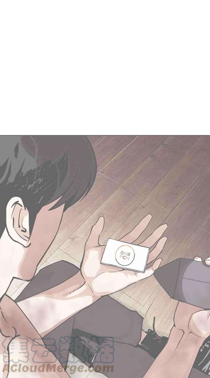 看脸时代第288话 一姟会 4家子公司 02