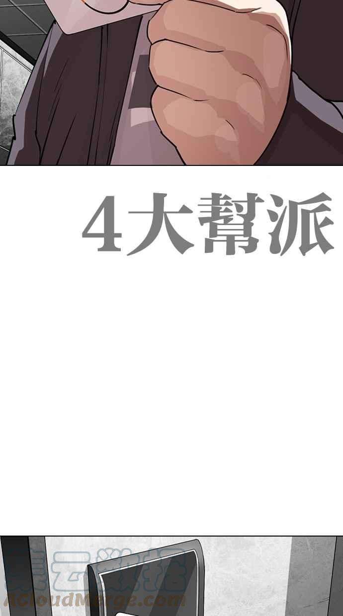 看脸时代第288话 一姟会 4家子公司 02