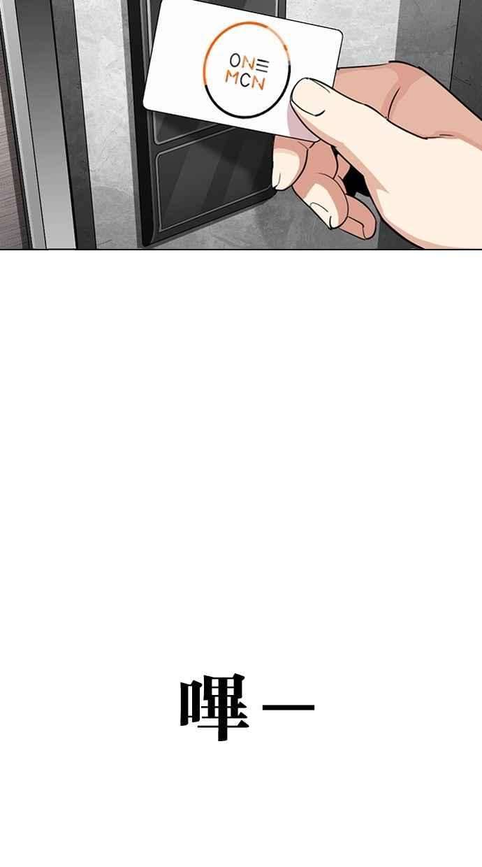 看脸时代第288话 一姟会 4家子公司 02