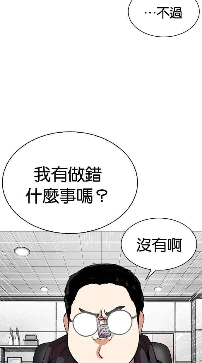 看脸时代第288话 一姟会 4家子公司 02