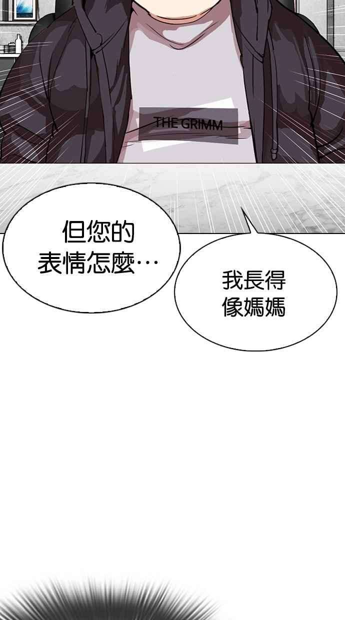 看脸时代第288话 一姟会 4家子公司 02