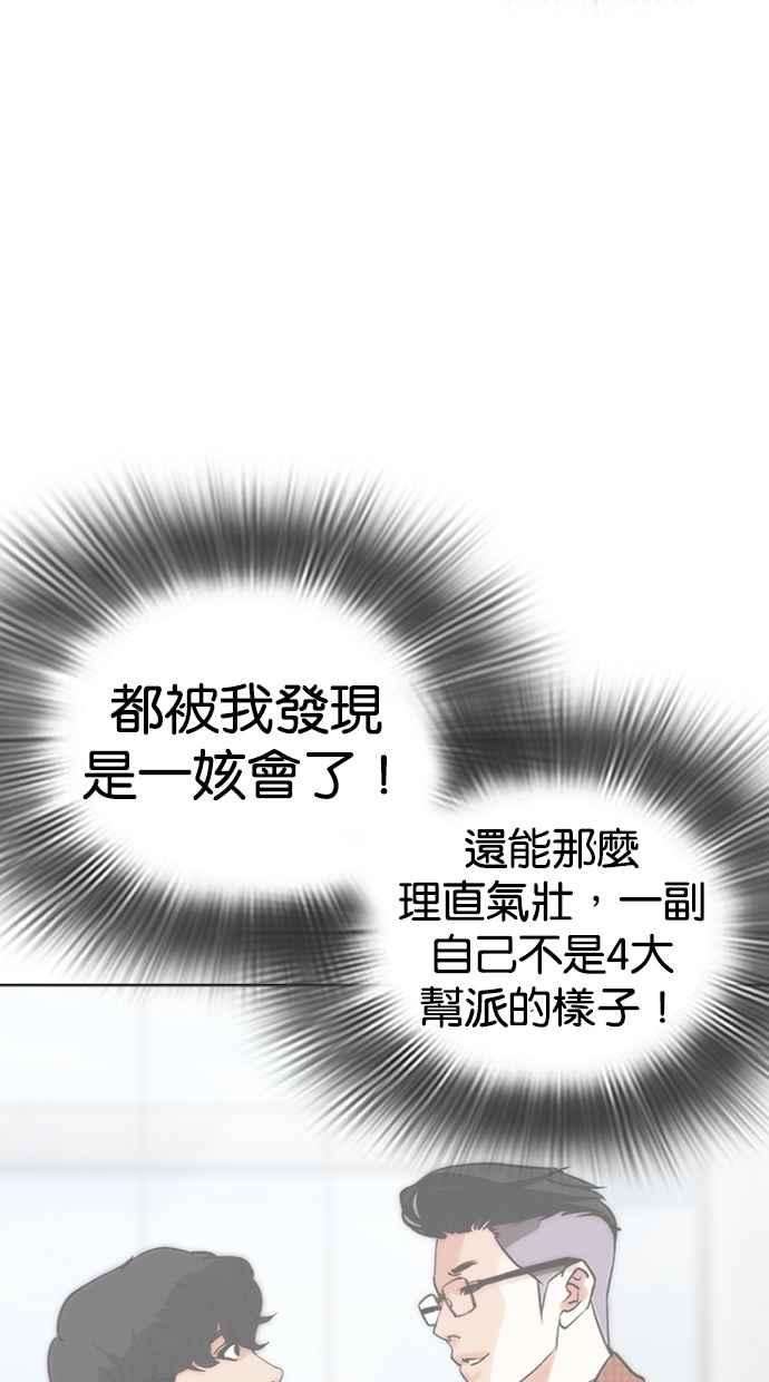 看脸时代第288话 一姟会 4家子公司 02