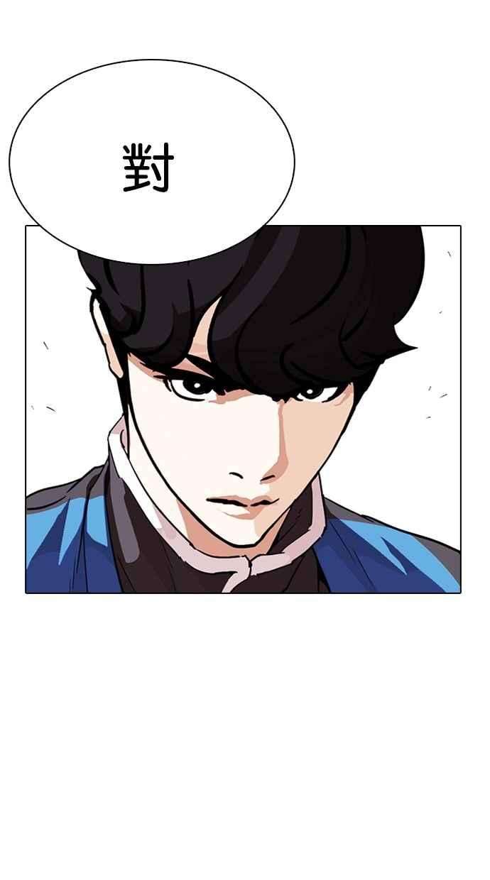 看脸时代第288话 一姟会 4家子公司 02