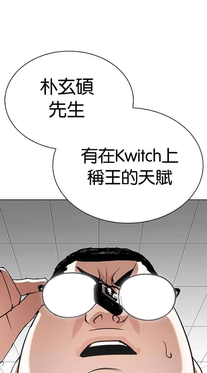 看脸时代第288话 一姟会 4家子公司 02