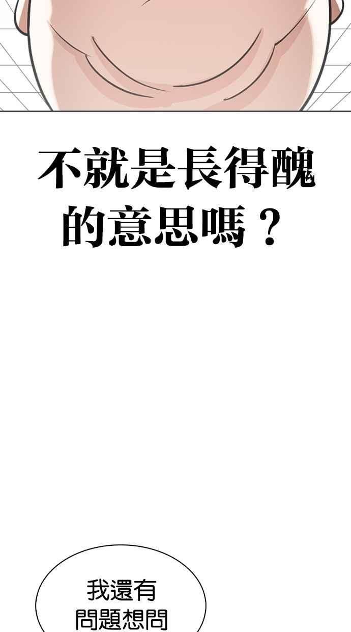 看脸时代第288话 一姟会 4家子公司 02