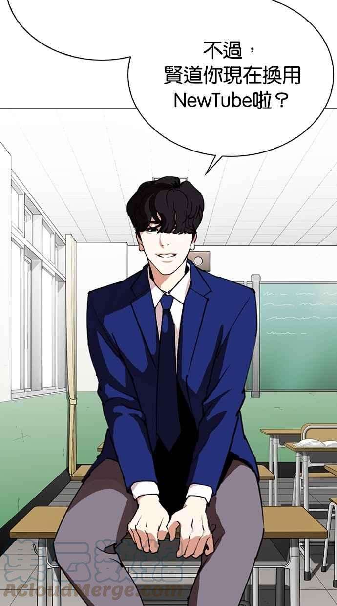 看脸时代第288话 一姟会 4家子公司 02