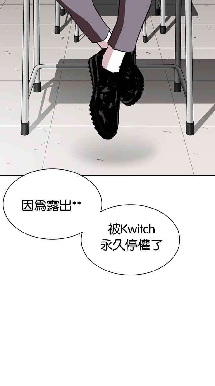 看脸时代第288话 一姟会 4家子公司 02