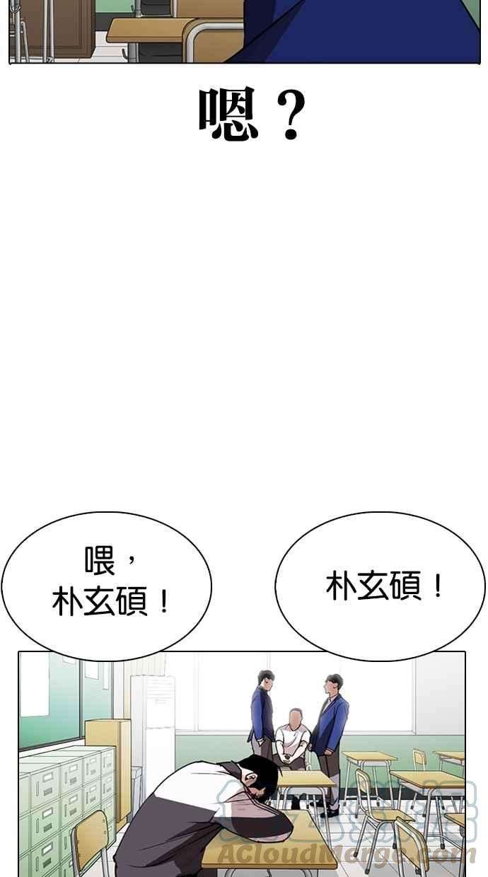 看脸时代第288话 一姟会 4家子公司 02