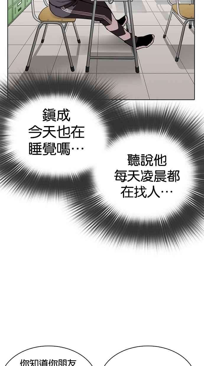 看脸时代第288话 一姟会 4家子公司 02