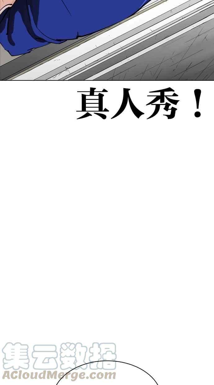 看脸时代第288话 一姟会 4家子公司 02