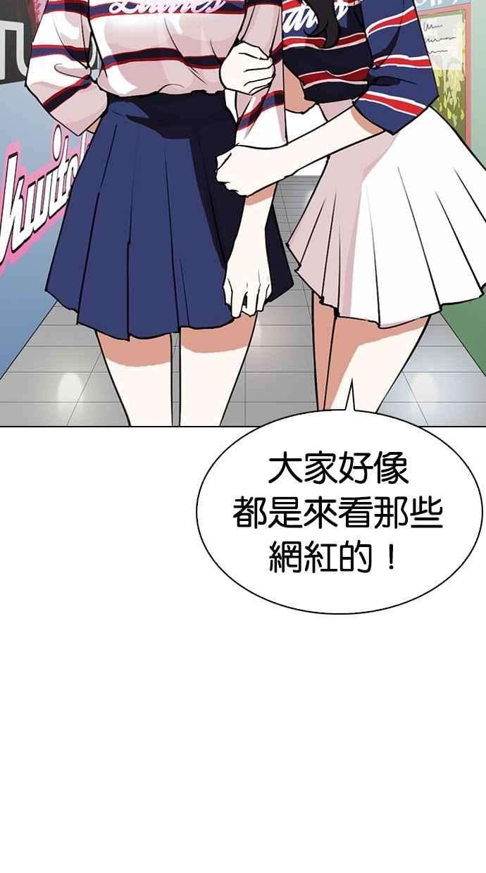 看脸时代第288话 一姟会 4家子公司 02