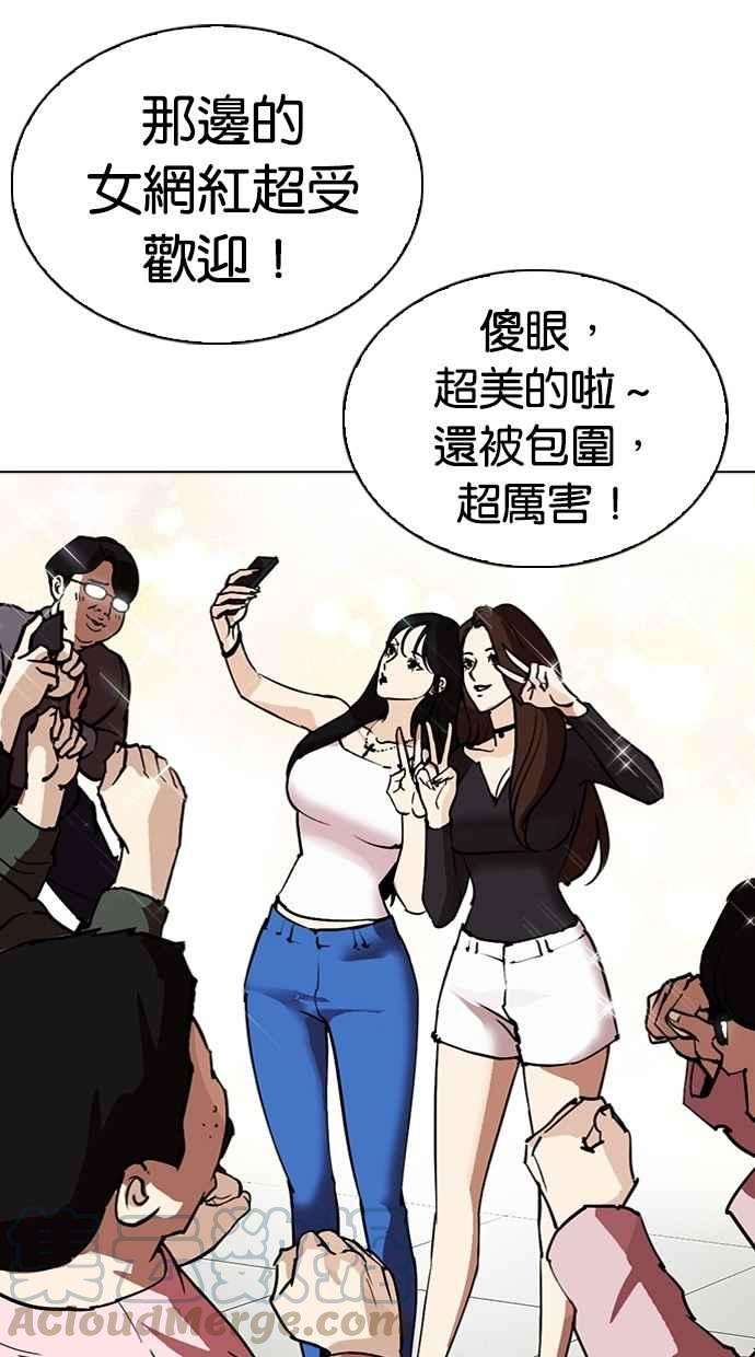 看脸时代第288话 一姟会 4家子公司 02