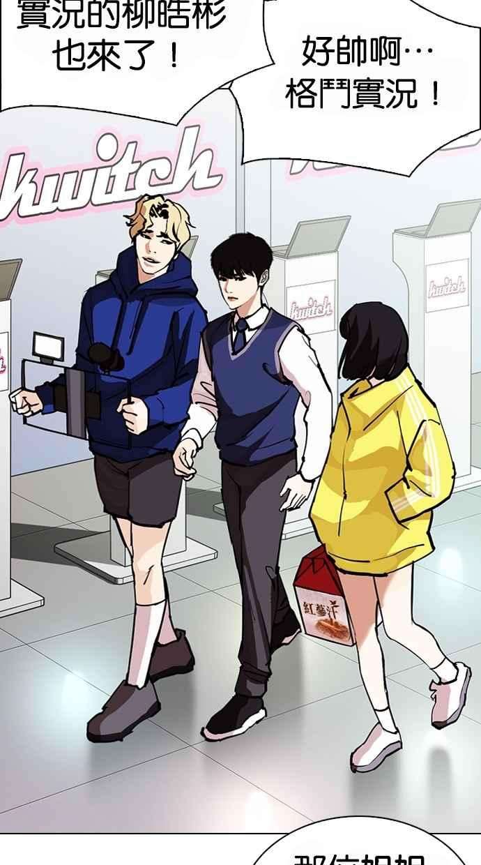 看脸时代第288话 一姟会 4家子公司 02