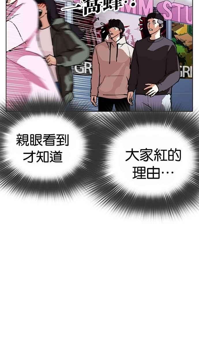 看脸时代第288话 一姟会 4家子公司 02