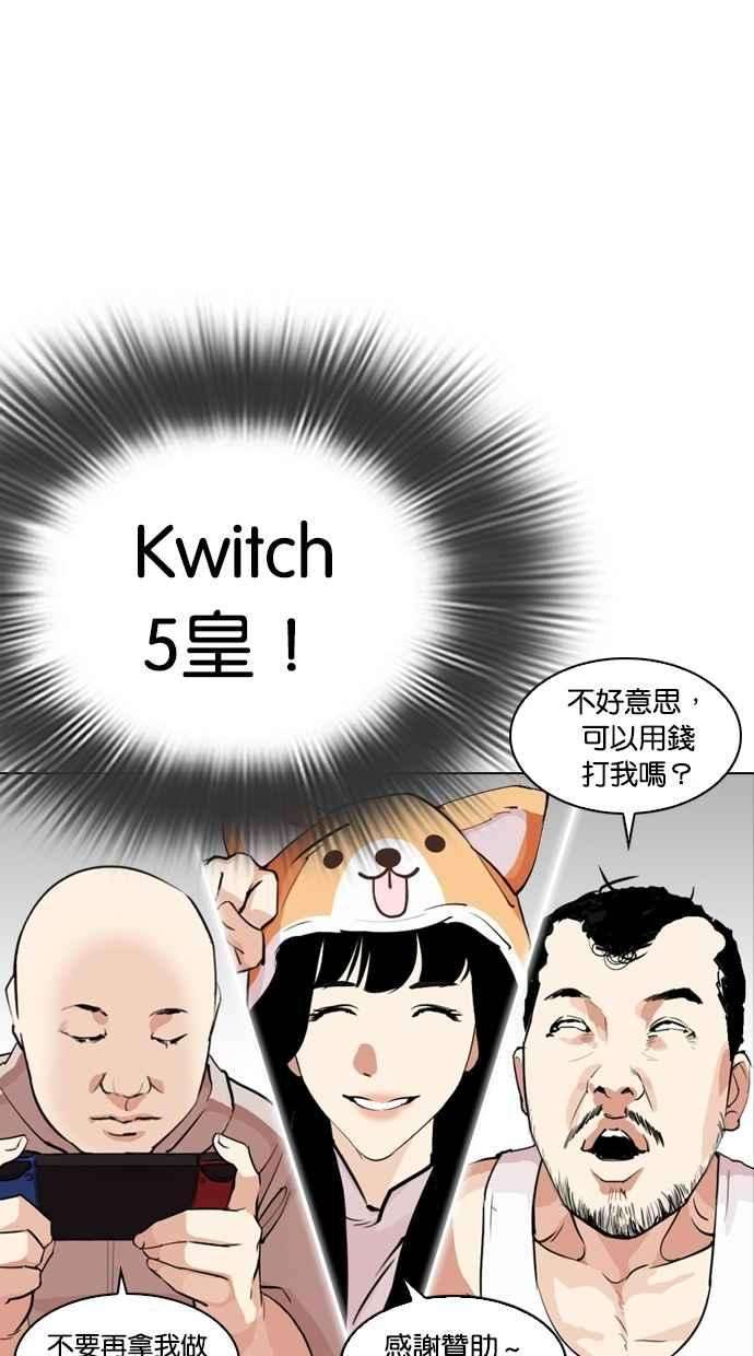 看脸时代第288话 一姟会 4家子公司 02