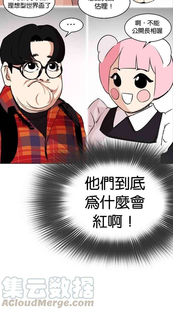 看脸时代第288话 一姟会 4家子公司 02