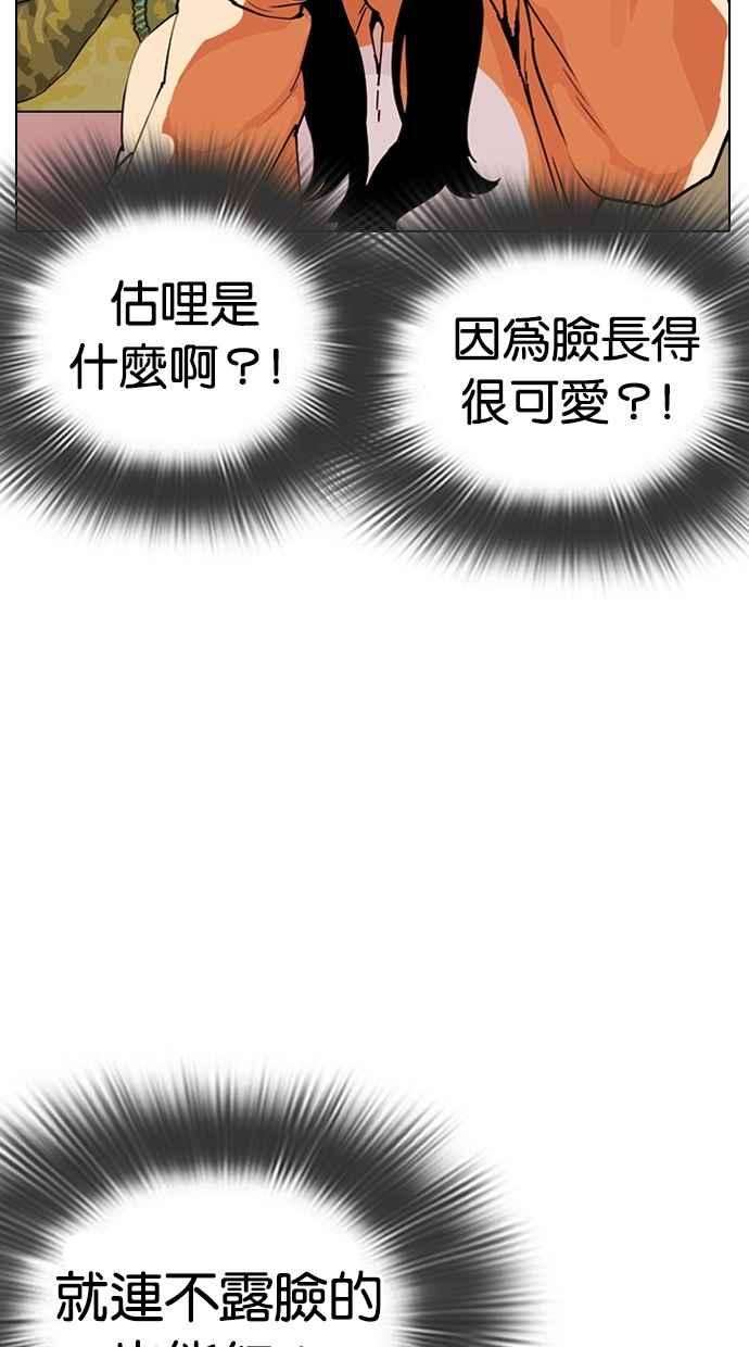 看脸时代第288话 一姟会 4家子公司 02