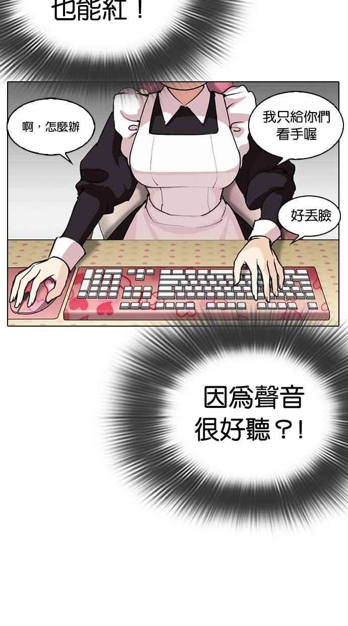 看脸时代第288话 一姟会 4家子公司 02