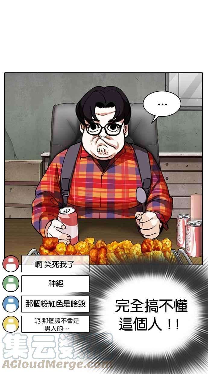 看脸时代第288话 一姟会 4家子公司 02