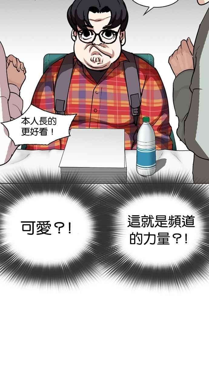 看脸时代第288话 一姟会 4家子公司 02