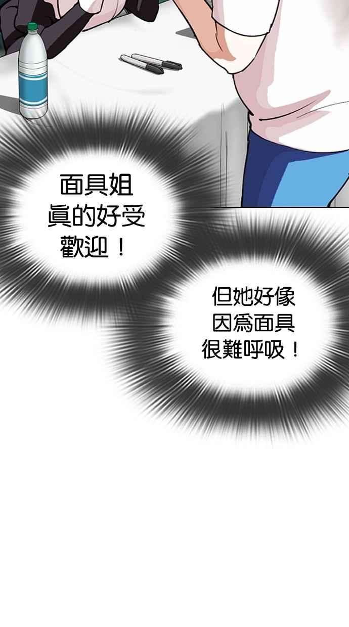 看脸时代第288话 一姟会 4家子公司 02