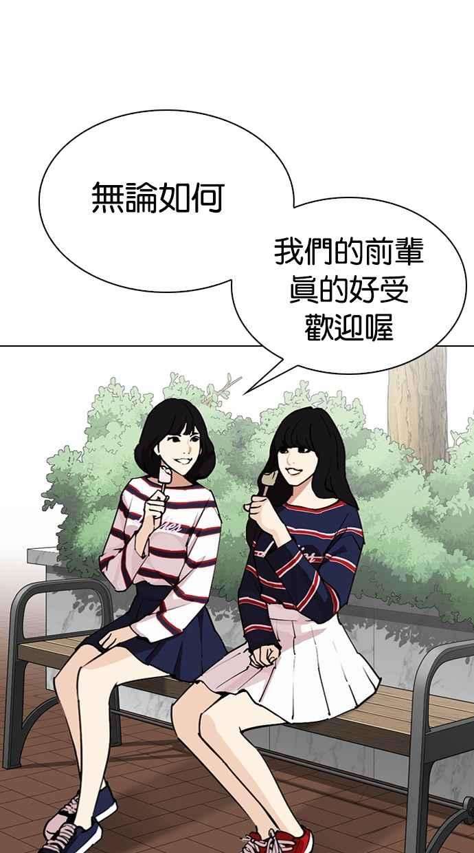 看脸时代第288话 一姟会 4家子公司 02