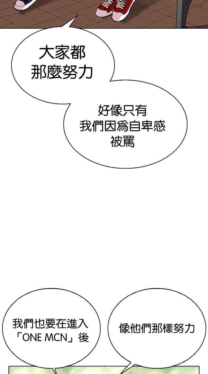 看脸时代第288话 一姟会 4家子公司 02