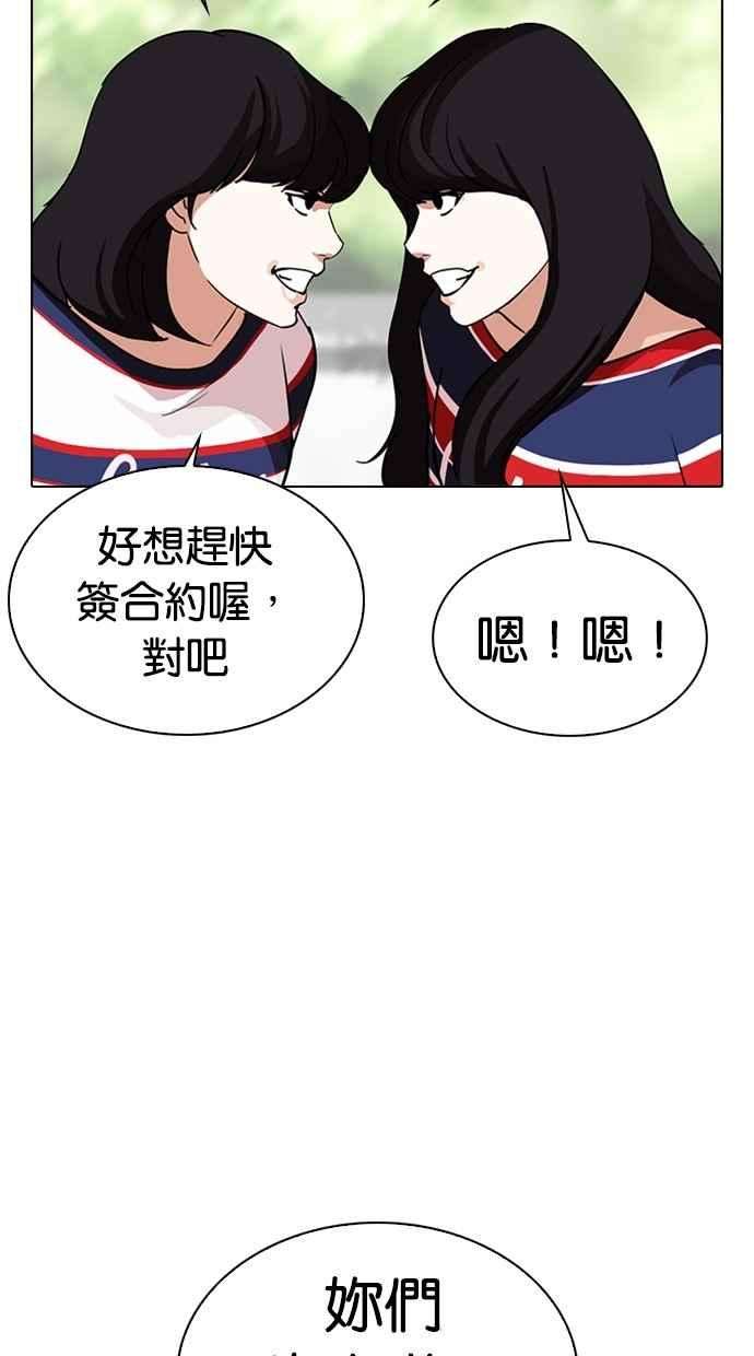 看脸时代第288话 一姟会 4家子公司 02