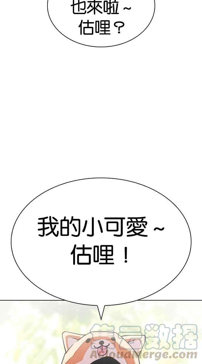 看脸时代第288话 一姟会 4家子公司 02