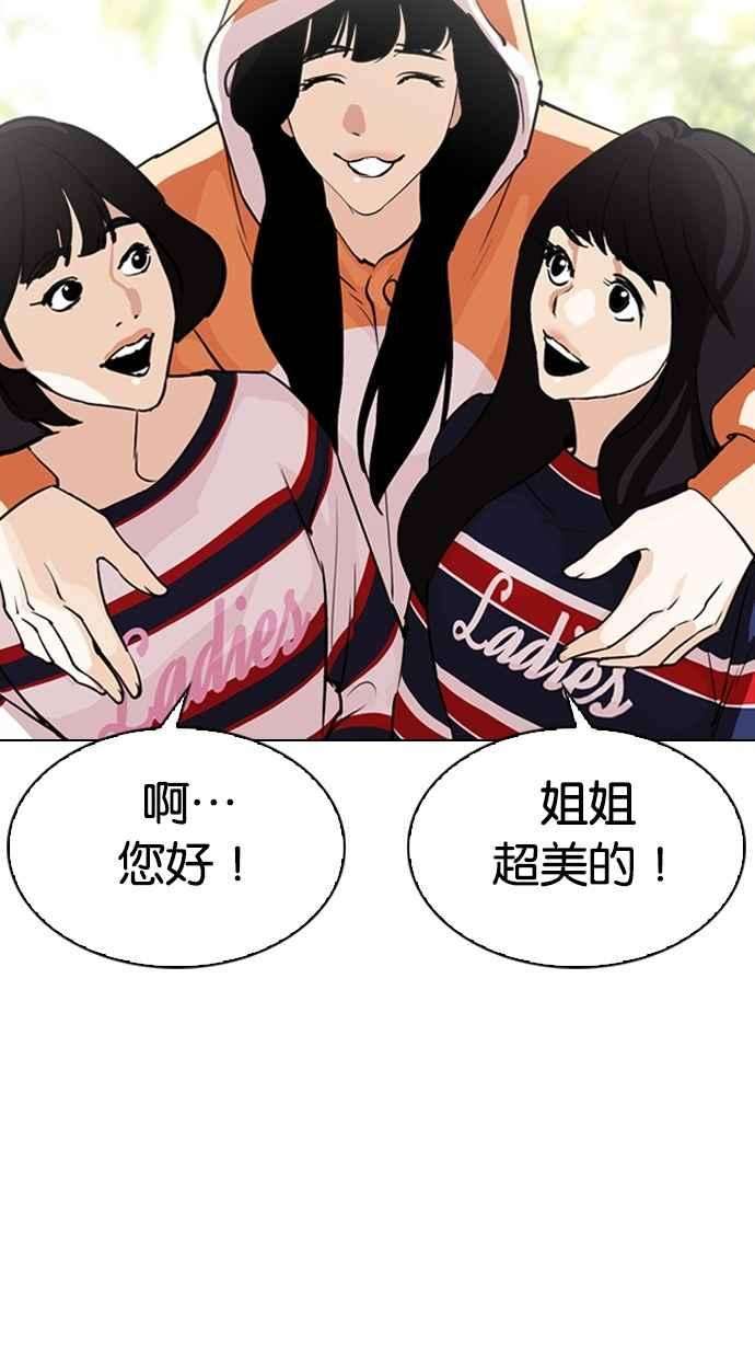 看脸时代第288话 一姟会 4家子公司 02