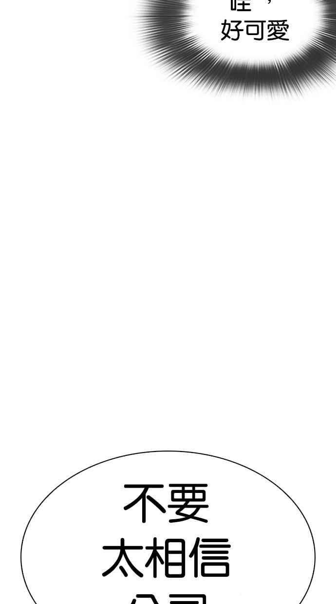 看脸时代第288话 一姟会 4家子公司 02