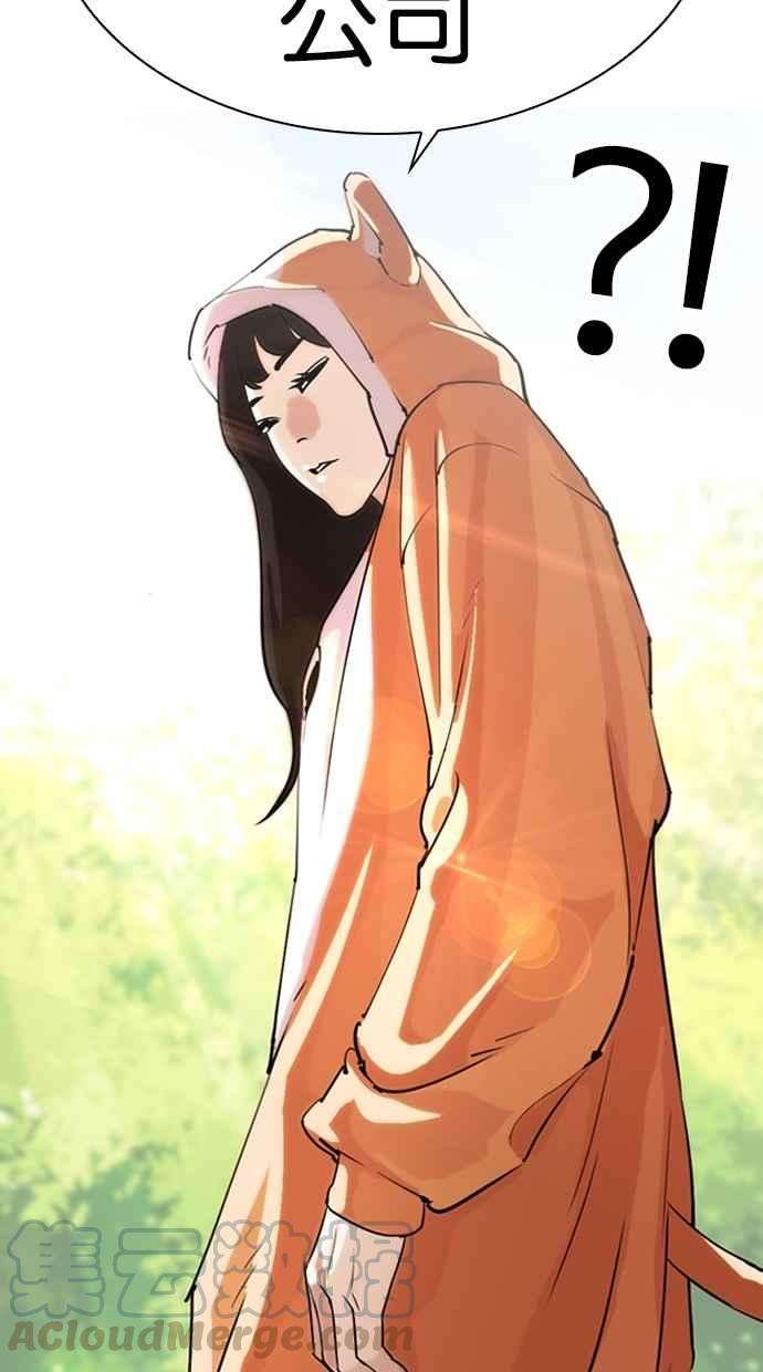 看脸时代第288话 一姟会 4家子公司 02