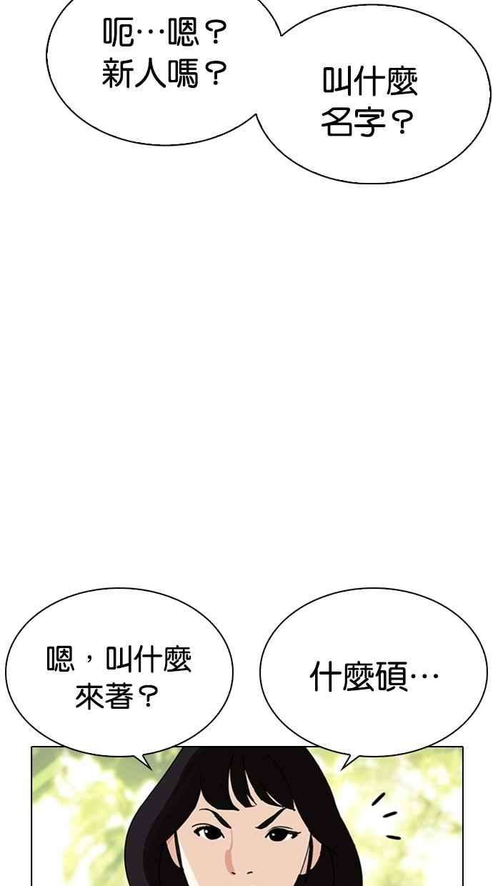 看脸时代第288话 一姟会 4家子公司 02