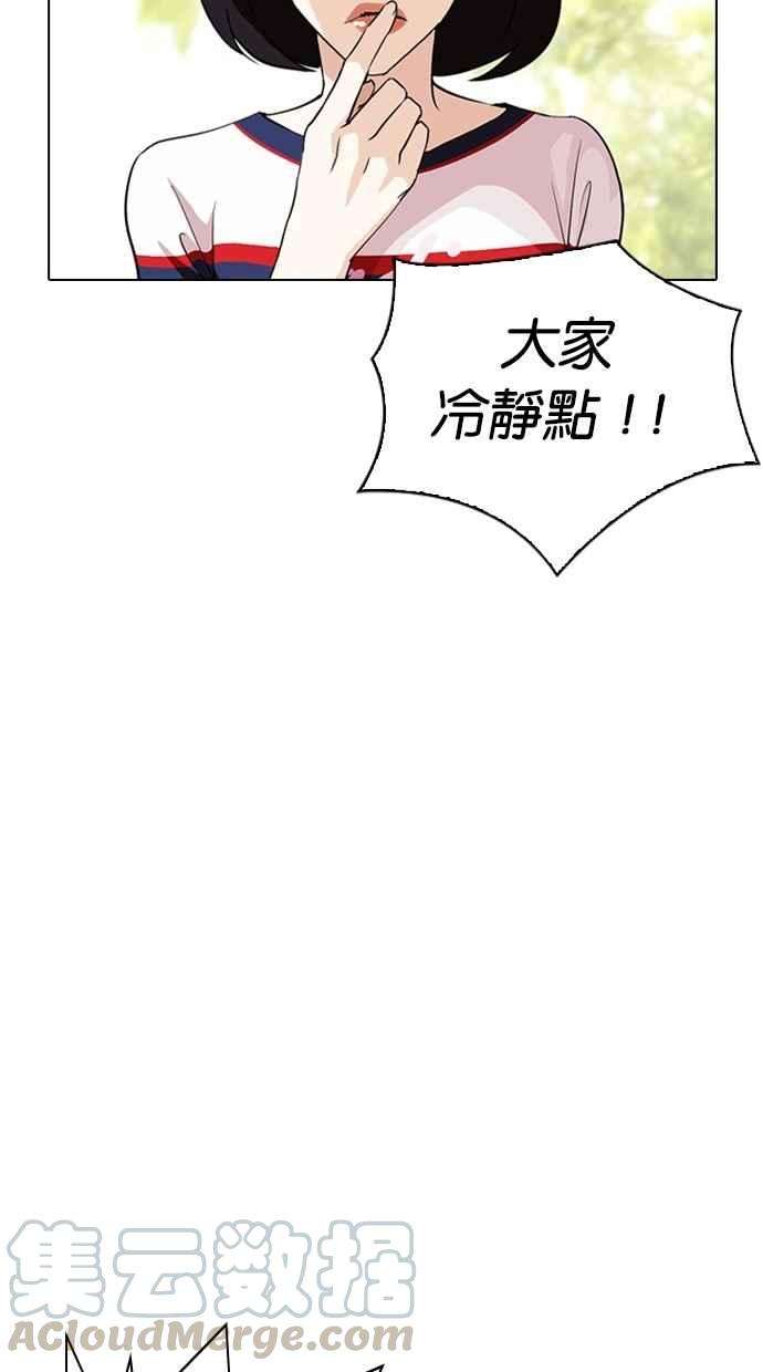 看脸时代第288话 一姟会 4家子公司 02