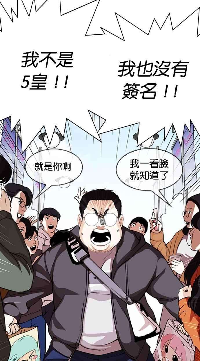 看脸时代第288话 一姟会 4家子公司 02