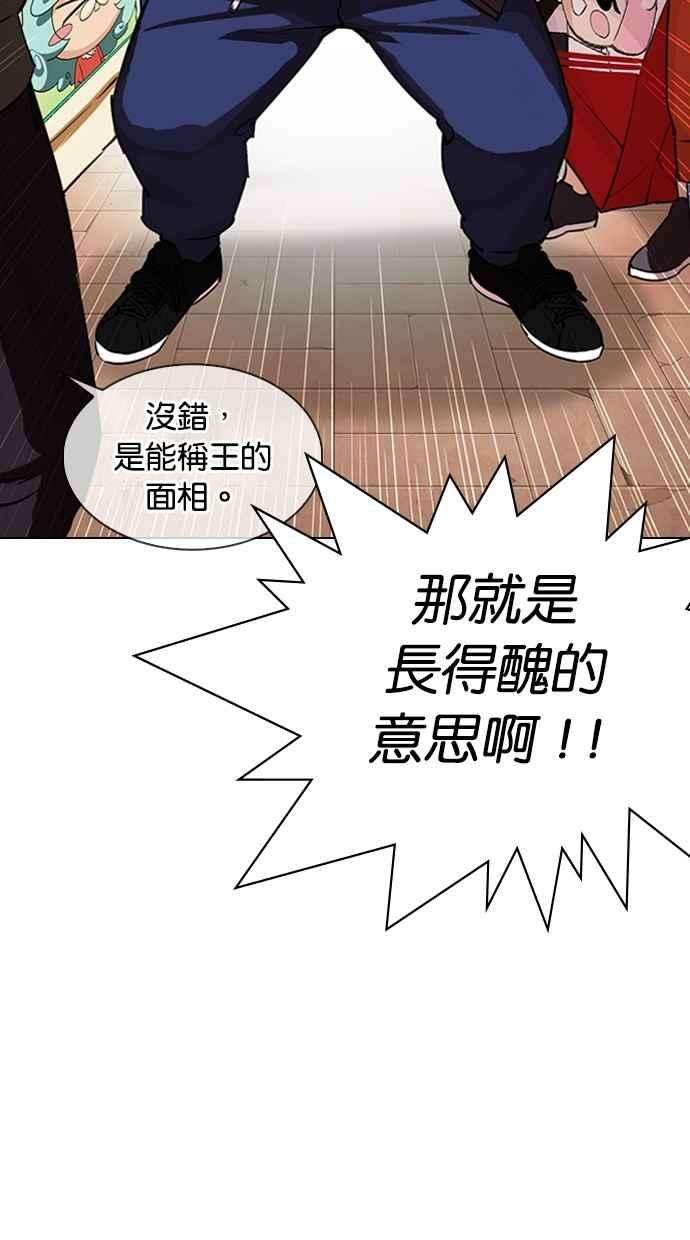 看脸时代第288话 一姟会 4家子公司 02