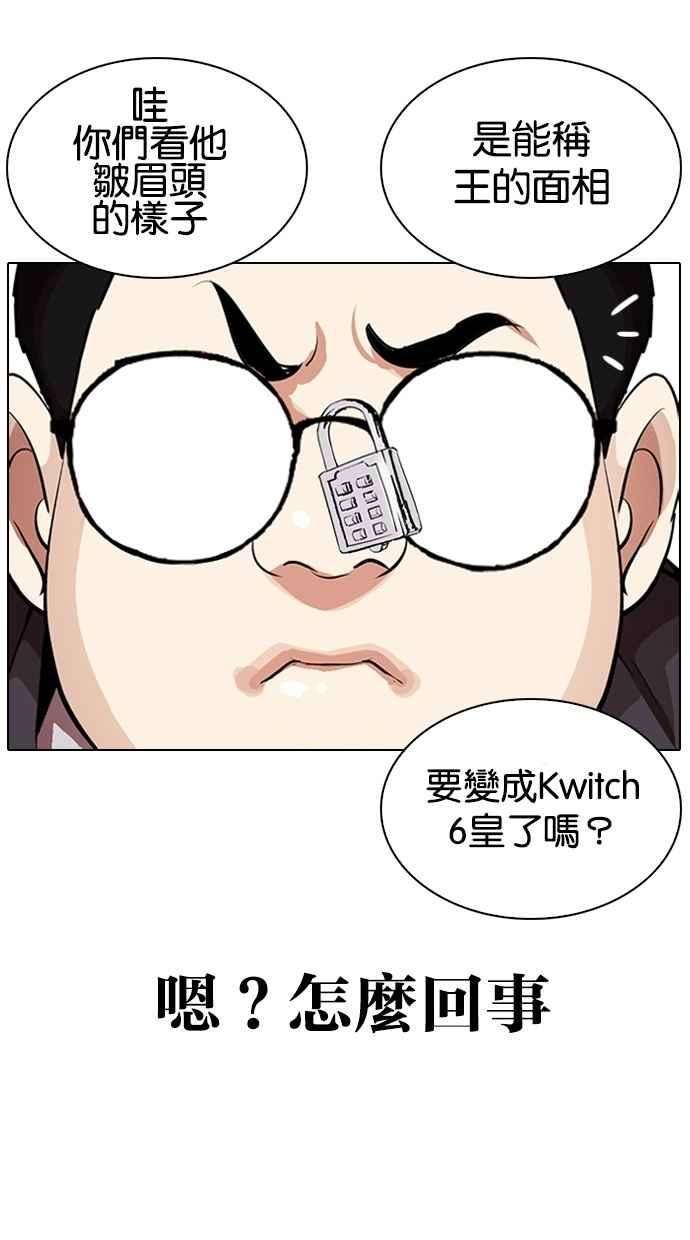 看脸时代第288话 一姟会 4家子公司 02