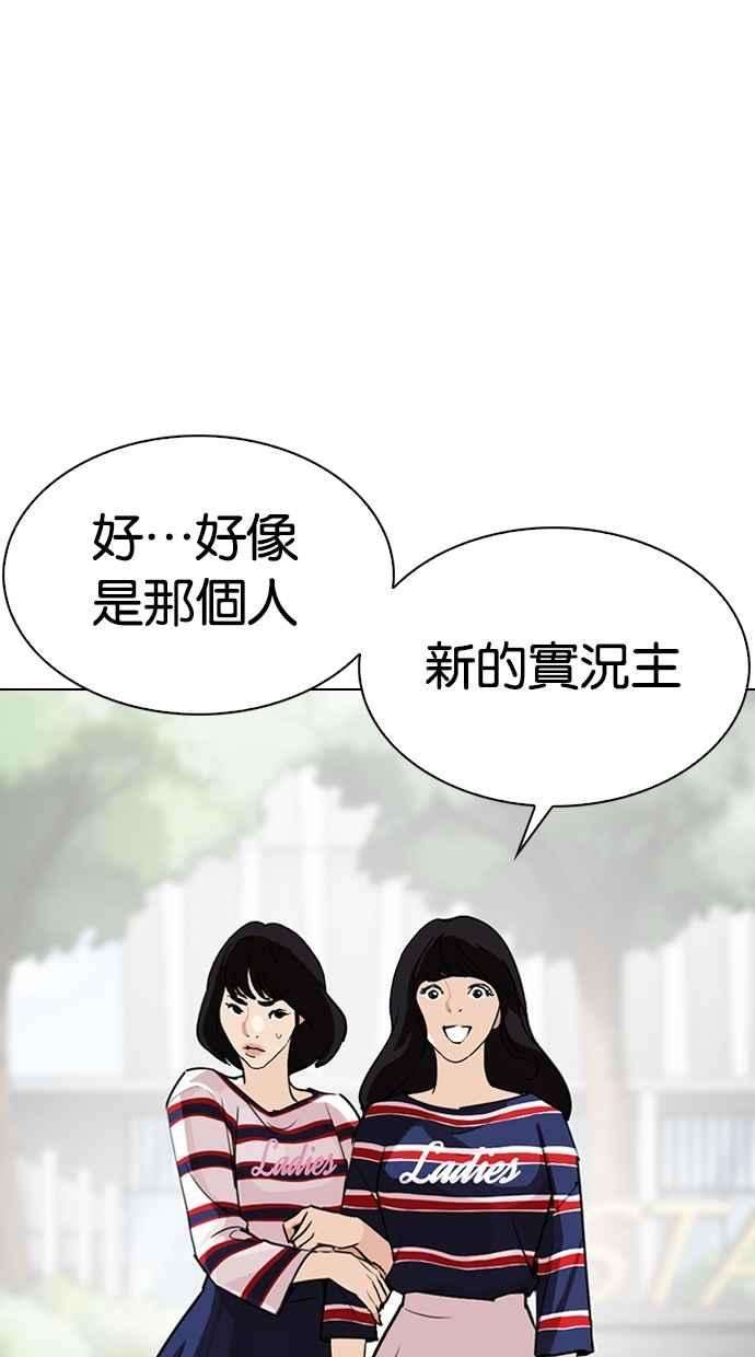 看脸时代第288话 一姟会 4家子公司 02