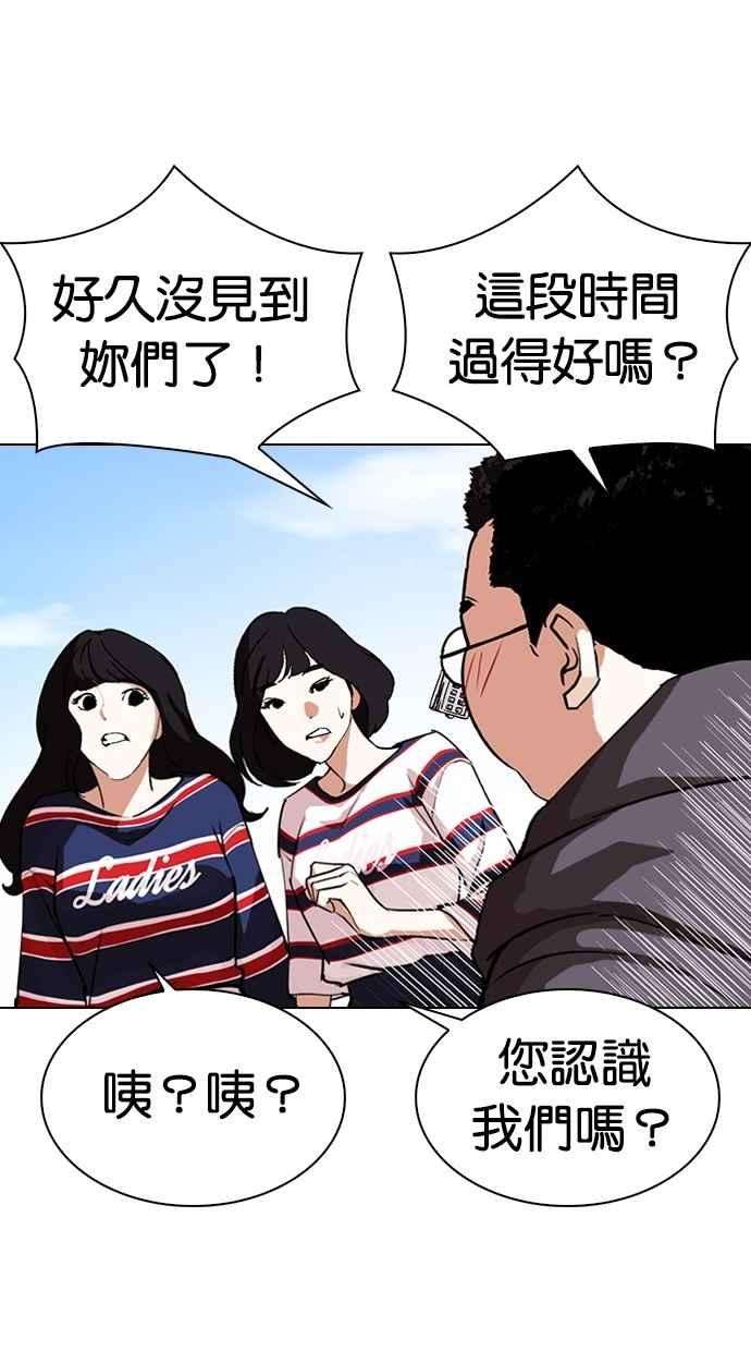 看脸时代第288话 一姟会 4家子公司 02