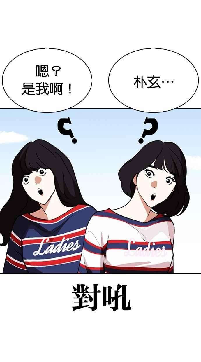 看脸时代第288话 一姟会 4家子公司 02