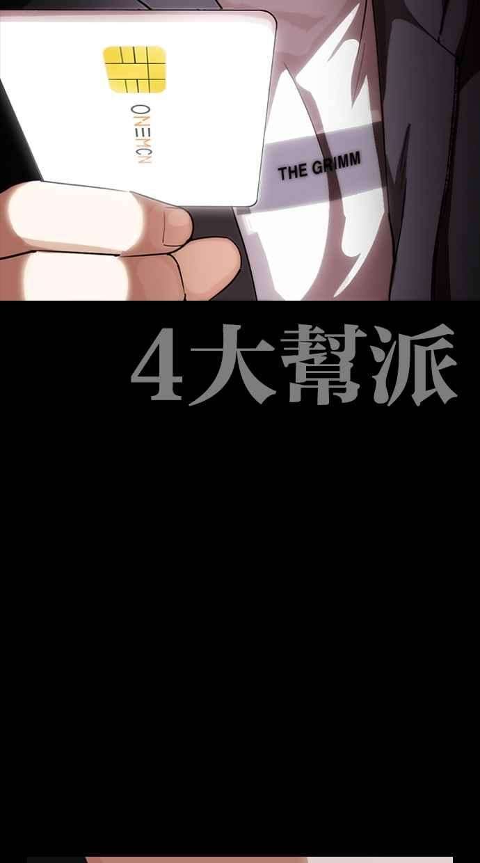 看脸时代第289话 一姟会 4家子公司 03