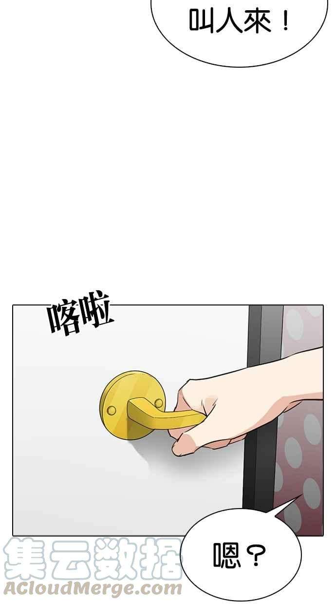 看脸时代第289话 一姟会 4家子公司 03