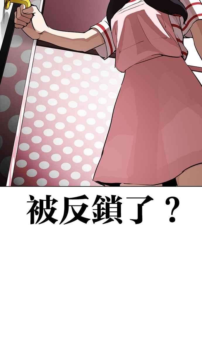 看脸时代第289话 一姟会 4家子公司 03