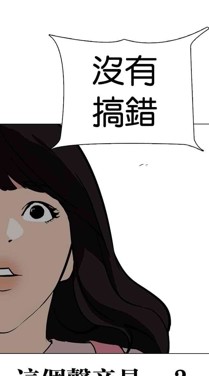 看脸时代第289话 一姟会 4家子公司 03