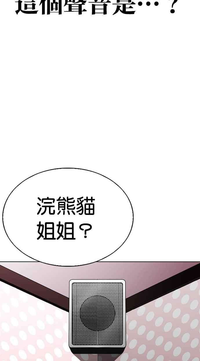 看脸时代第289话 一姟会 4家子公司 03