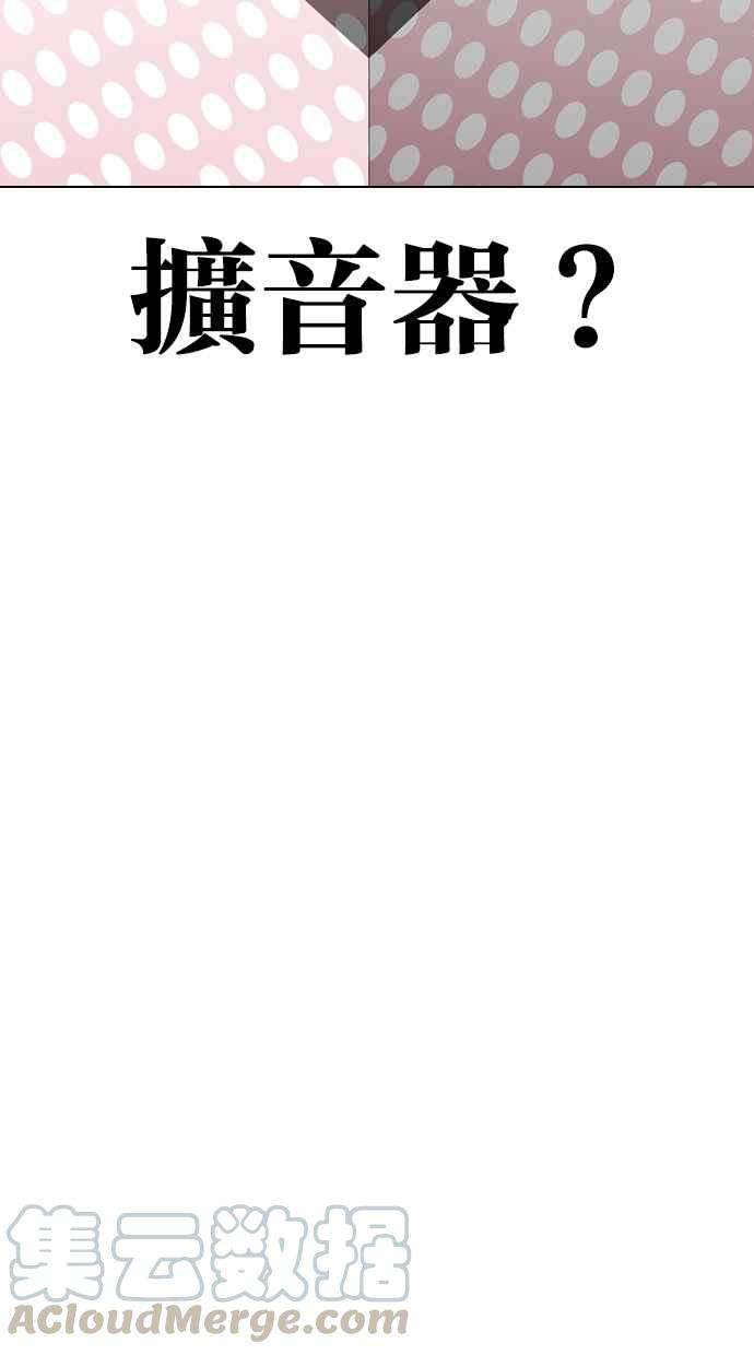 看脸时代第289话 一姟会 4家子公司 03