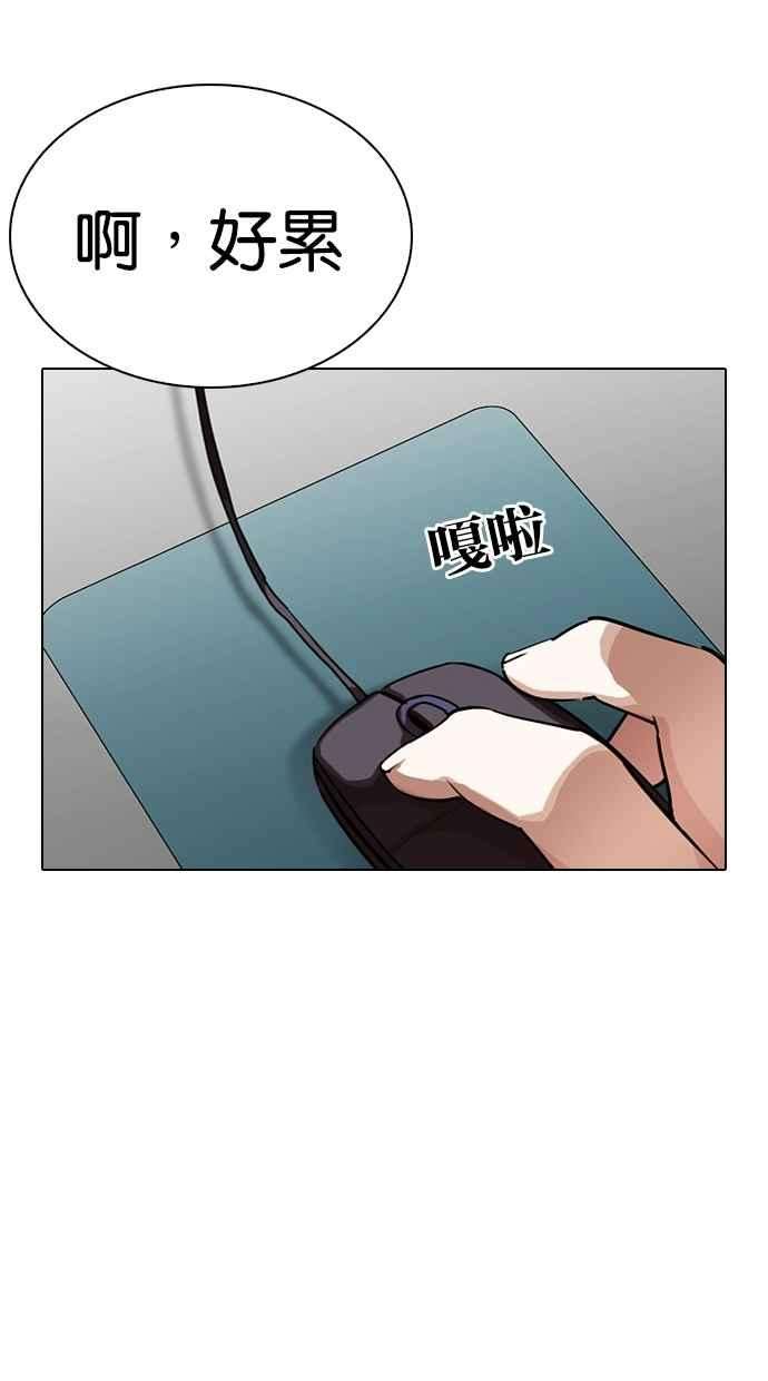 看脸时代第289话 一姟会 4家子公司 03