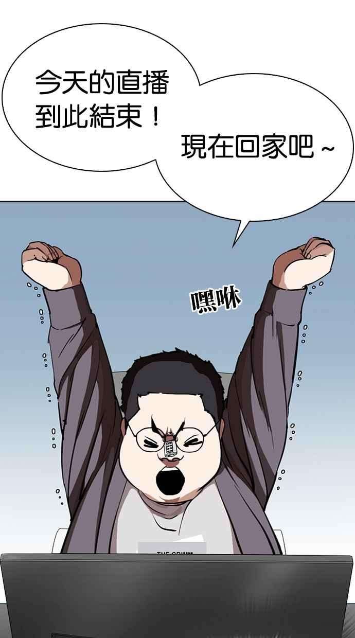 看脸时代第289话 一姟会 4家子公司 03